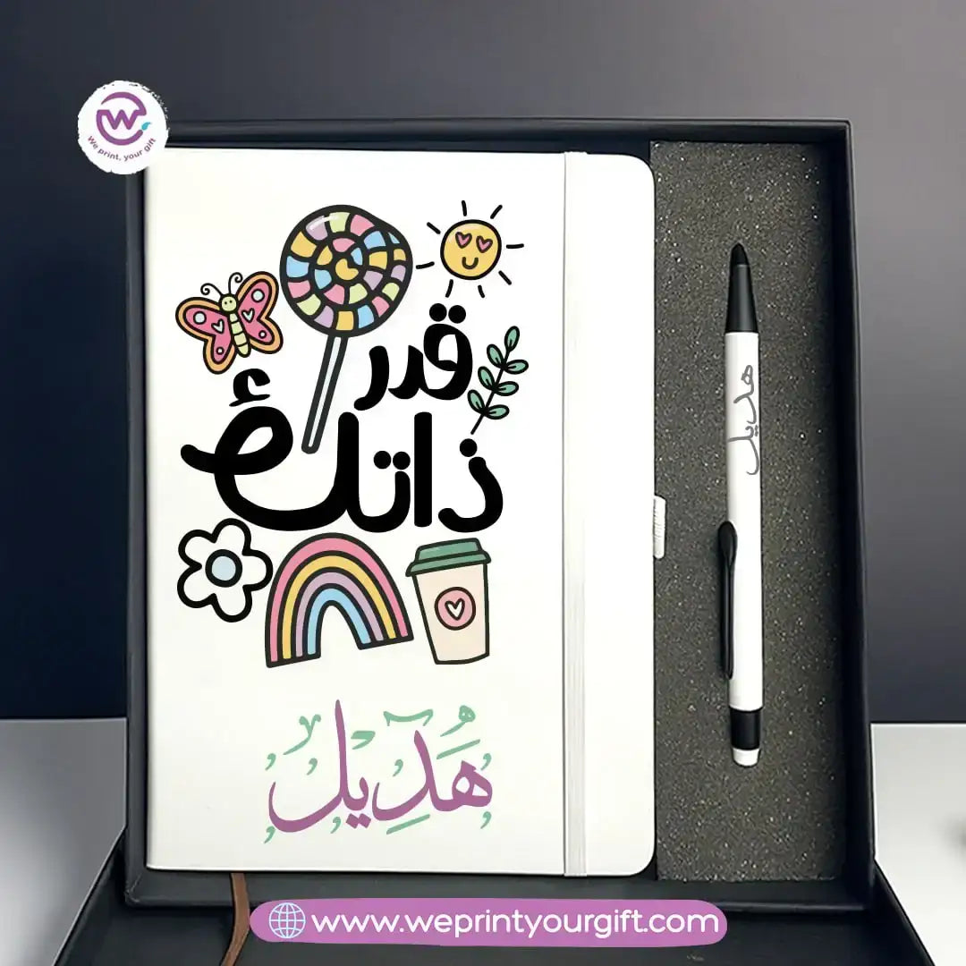 Personalized Motivational Gift Box with Custom Notebook & Metal Pen - WE PRINT