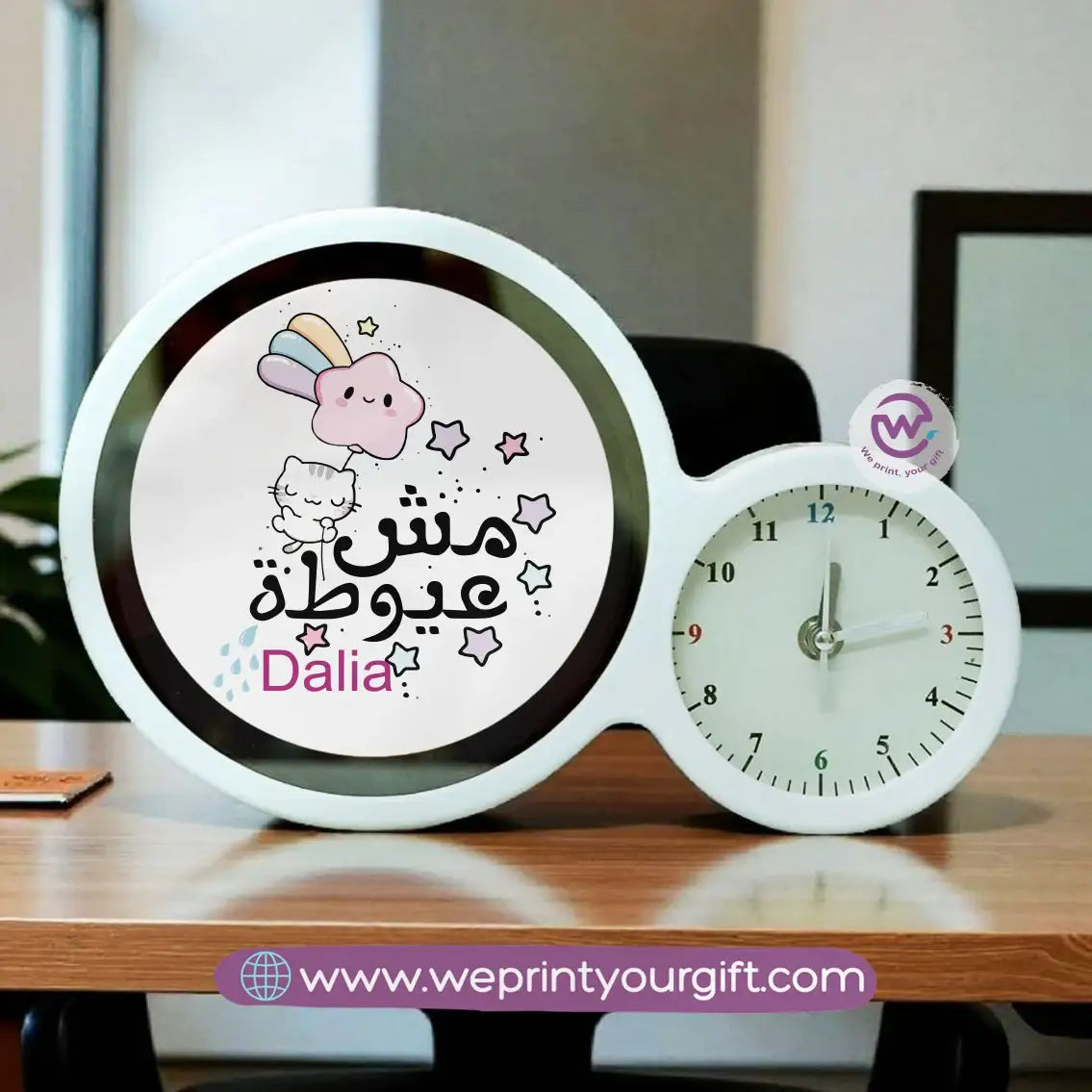 Round Magic Mirror with Clock – Arabic Motivational Quotes Edition - WE PRINT