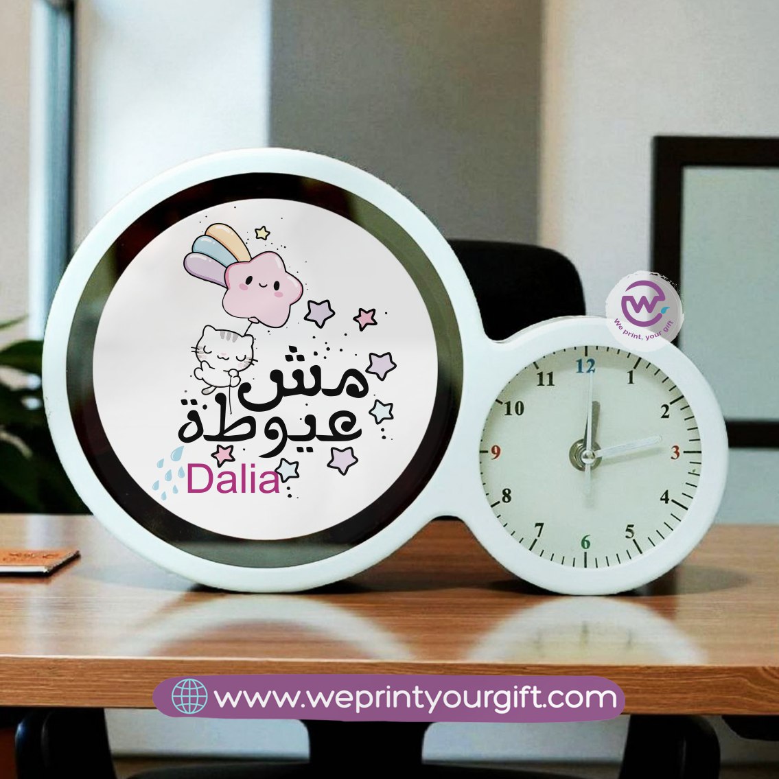 Round Magic Mirror with Clock – Arabic Motivational Quotes Edition