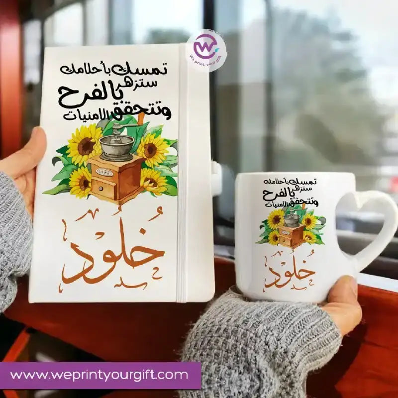 Motivational set (Heart mug + Notebook) - WE PRINT