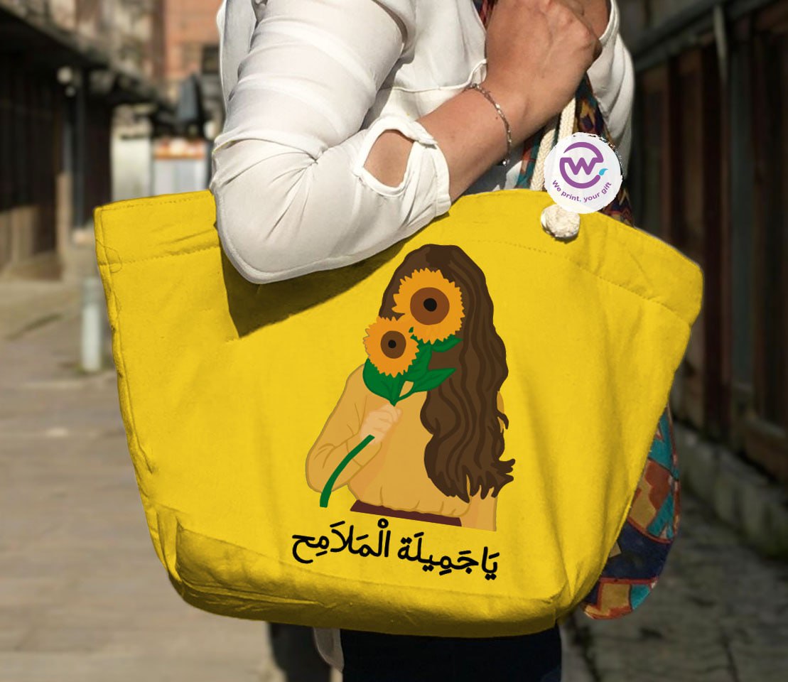 حقيبة الشاطئ - الدافع