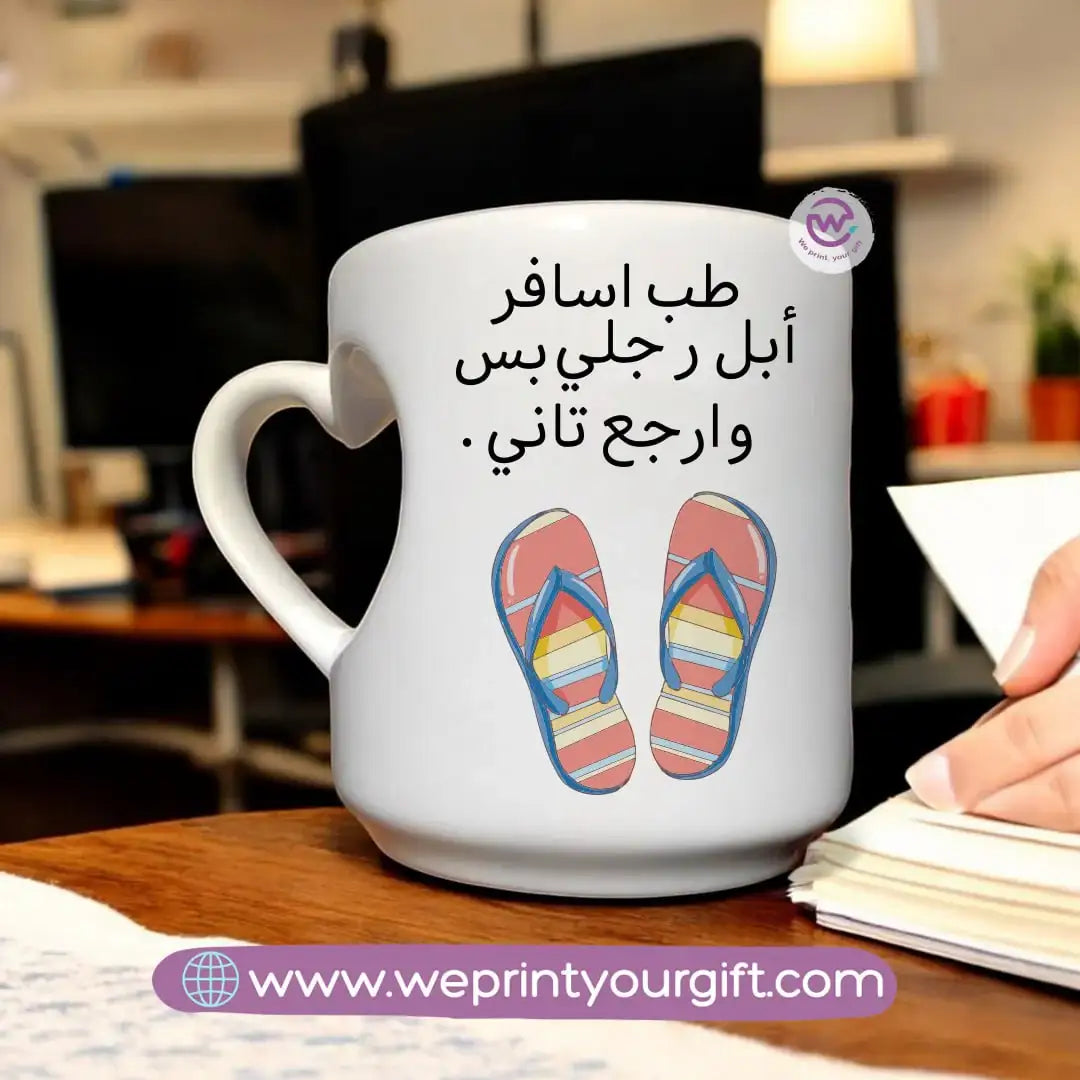 Personalized Mug-Heart handle mug- Summer - WE PRINT