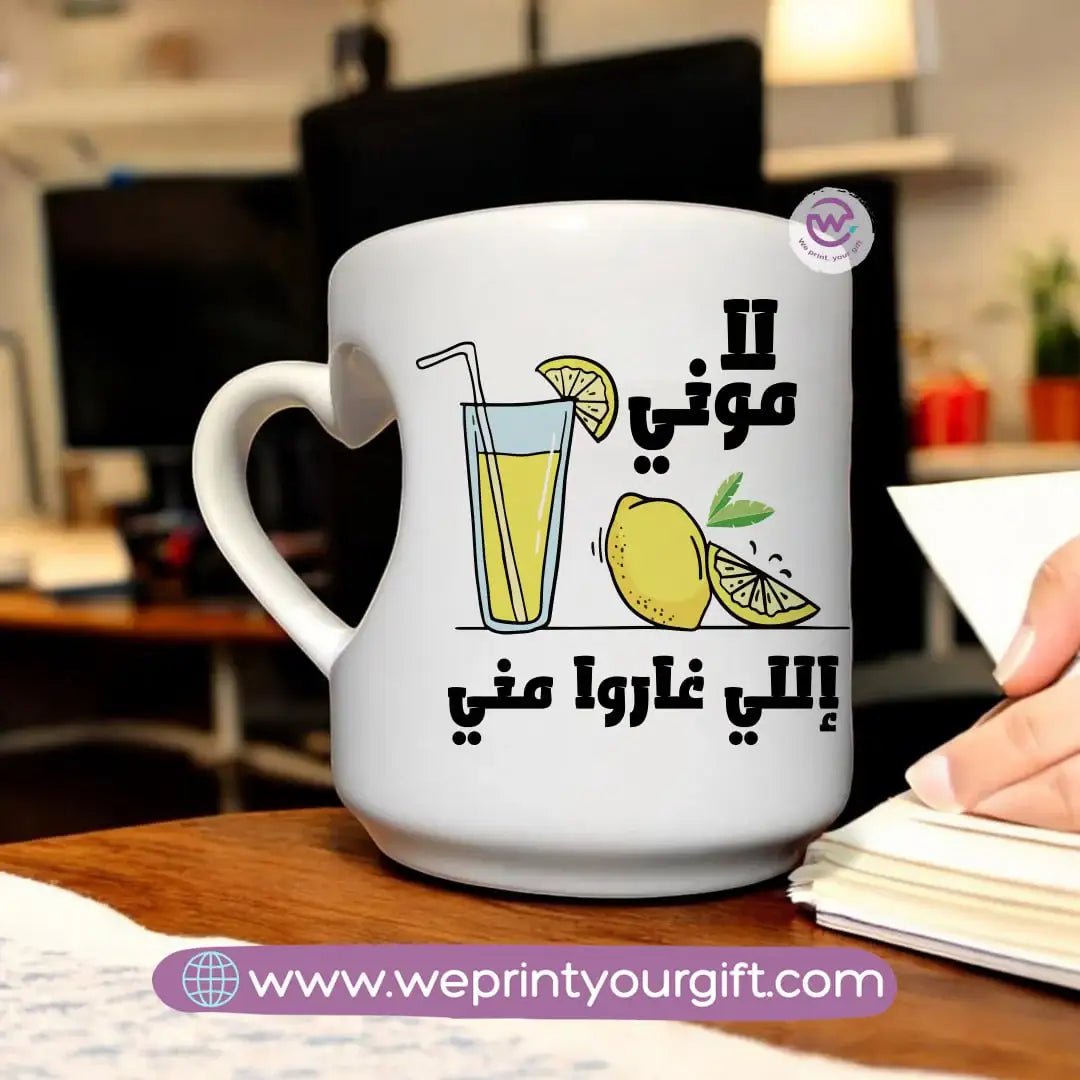 Personalized Mug-Heart handle mug- Summer - WE PRINT