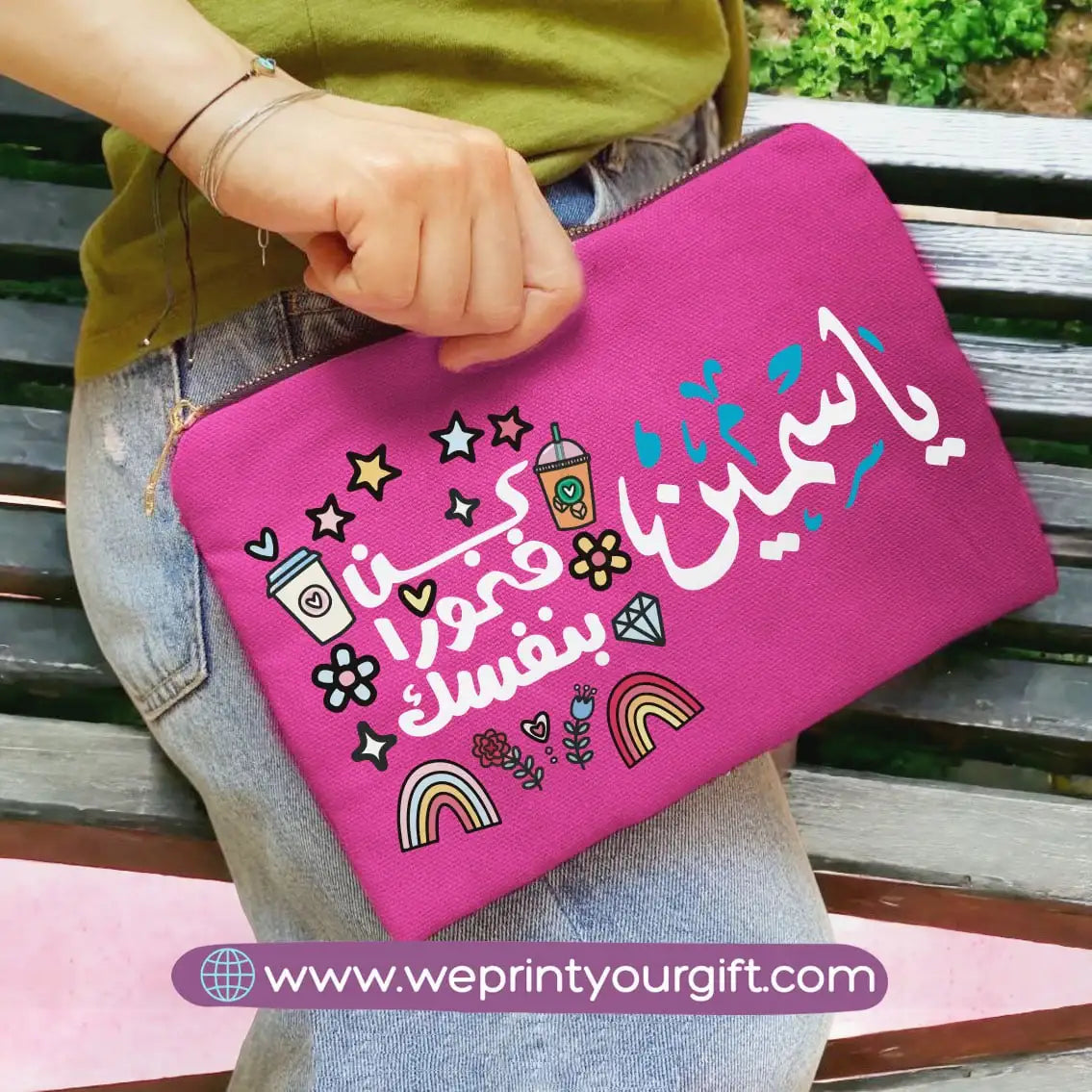 Fabric makeup bag- Motivation - WE PRINT
