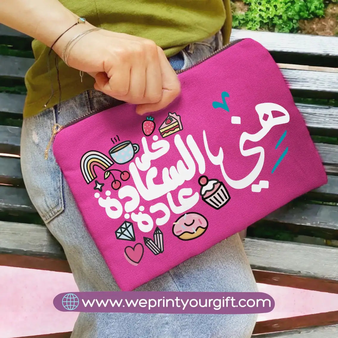 Fabric makeup bag- Motivation - WE PRINT