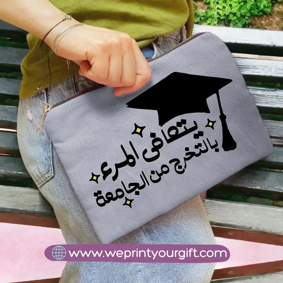 Fabric makeup case- Graduation - WE PRINT