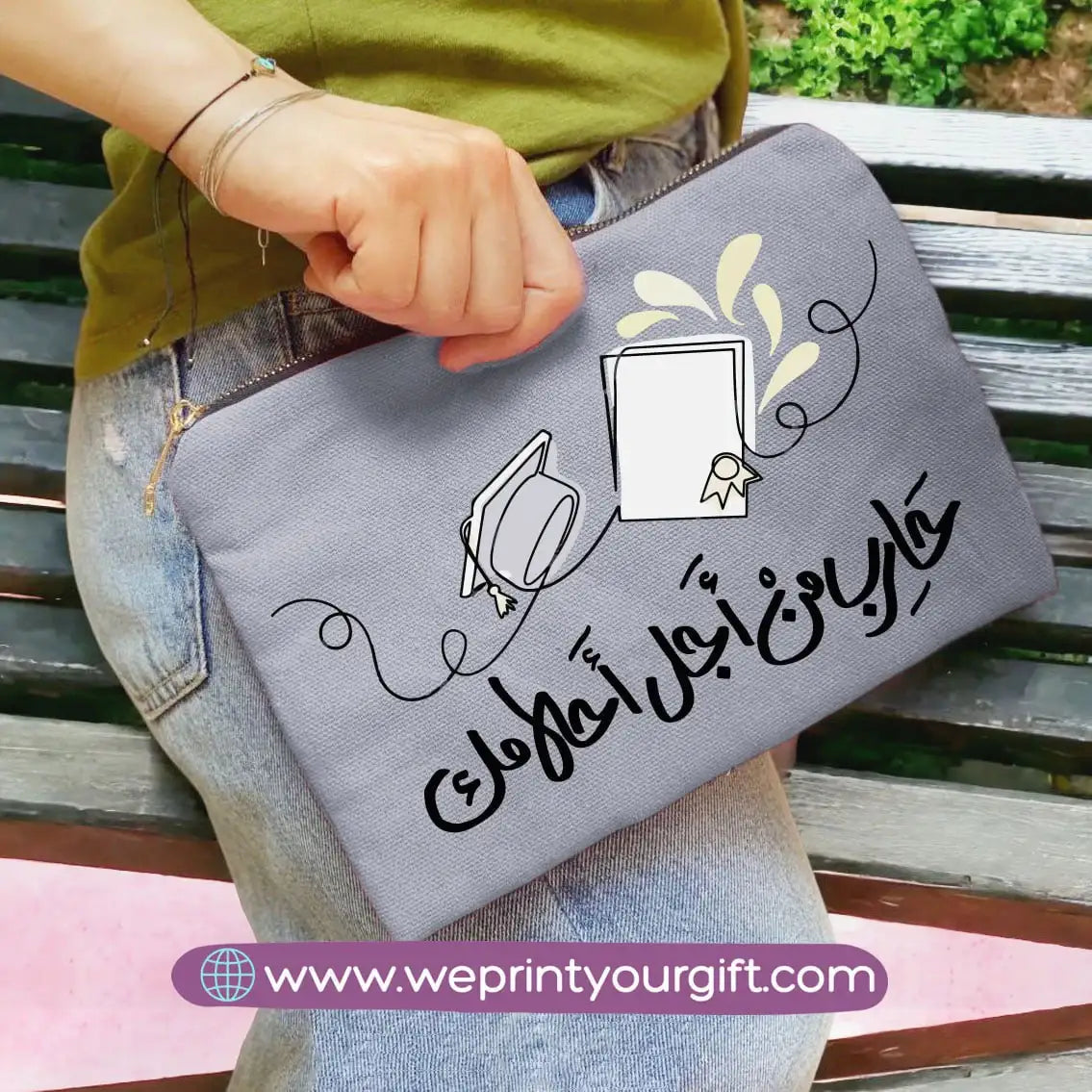 Fabric makeup case- Graduation - WE PRINT