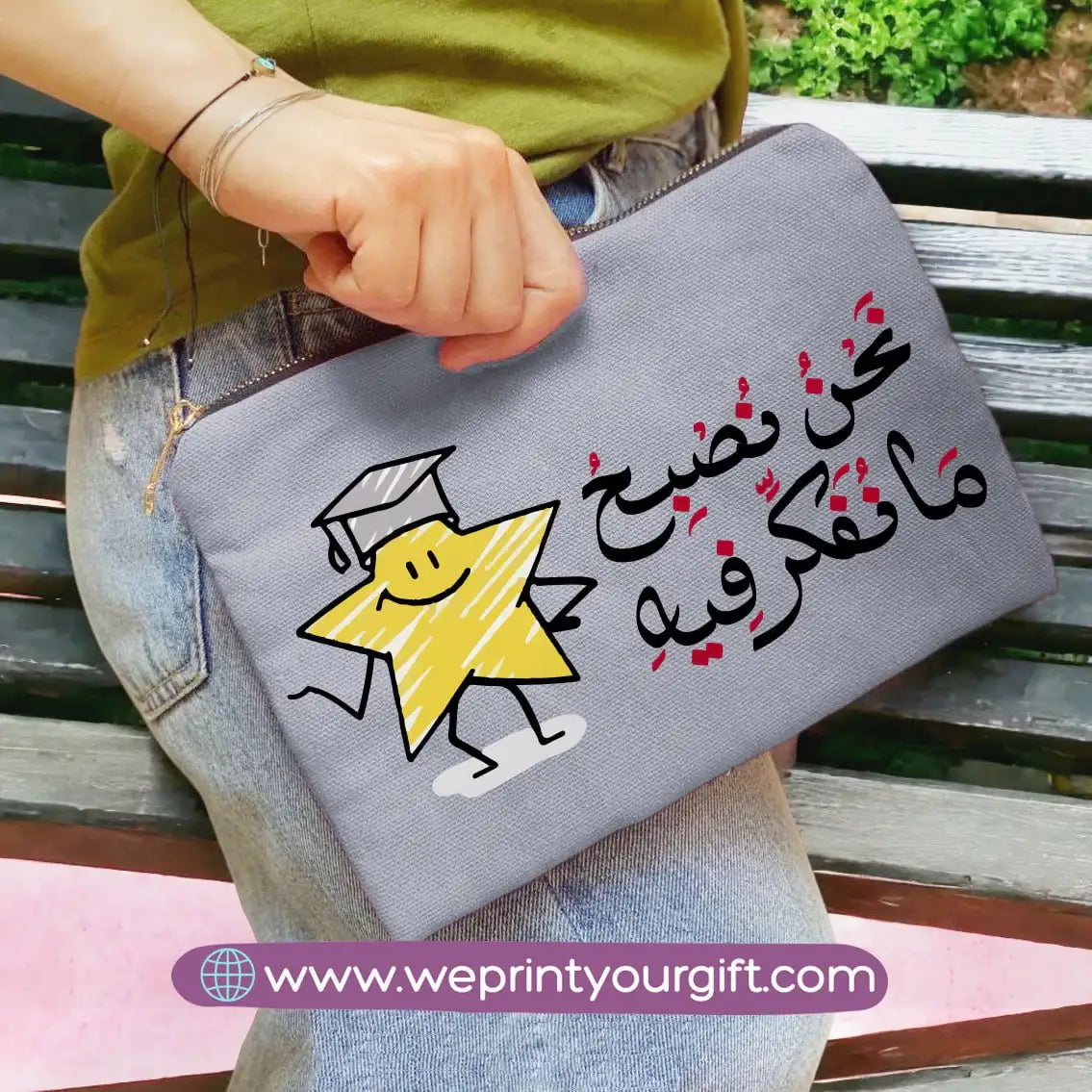 Fabric makeup case- Graduation - WE PRINT