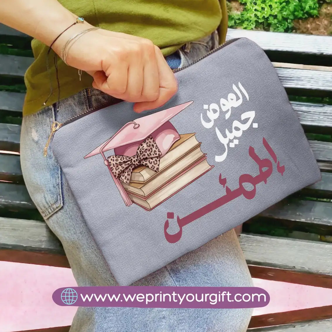 Fabric makeup case- Graduation - WE PRINT