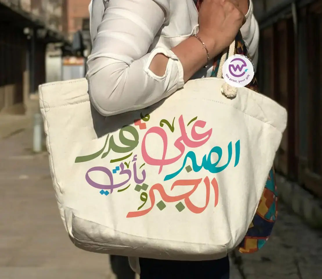 Beach Bag- Arabic inspirational quotes - WE PRINT