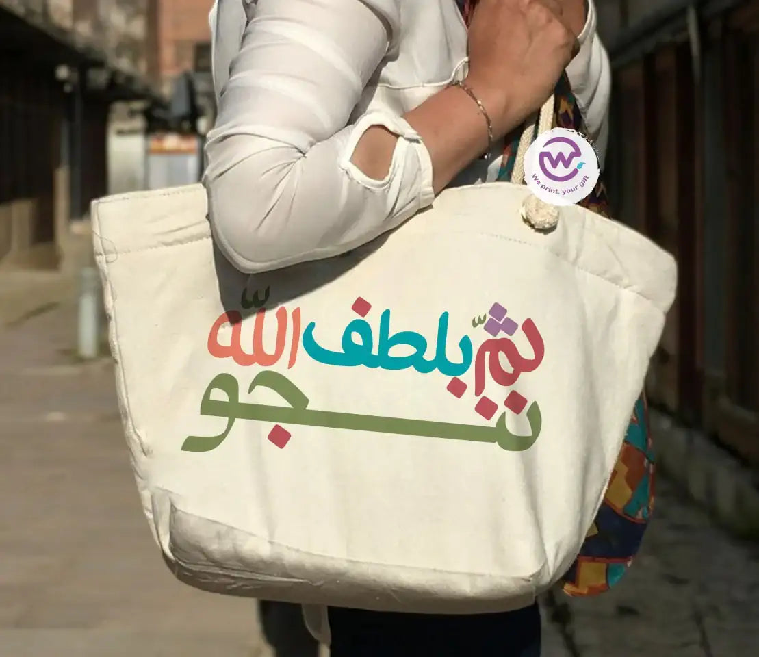 Beach Bag- Arabic inspirational quotes - WE PRINT