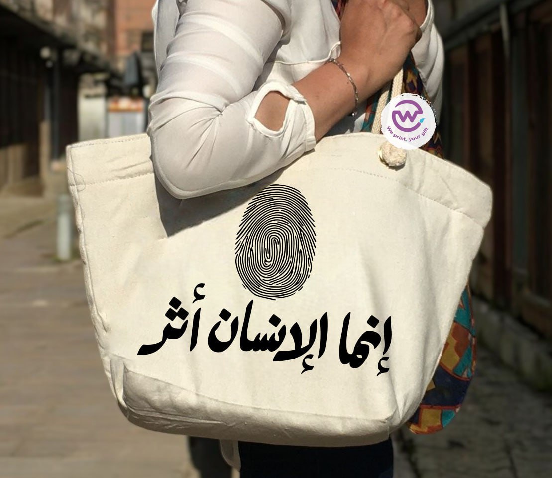 حقيبة الشاطئ - اقتباسات عربية ملهمة