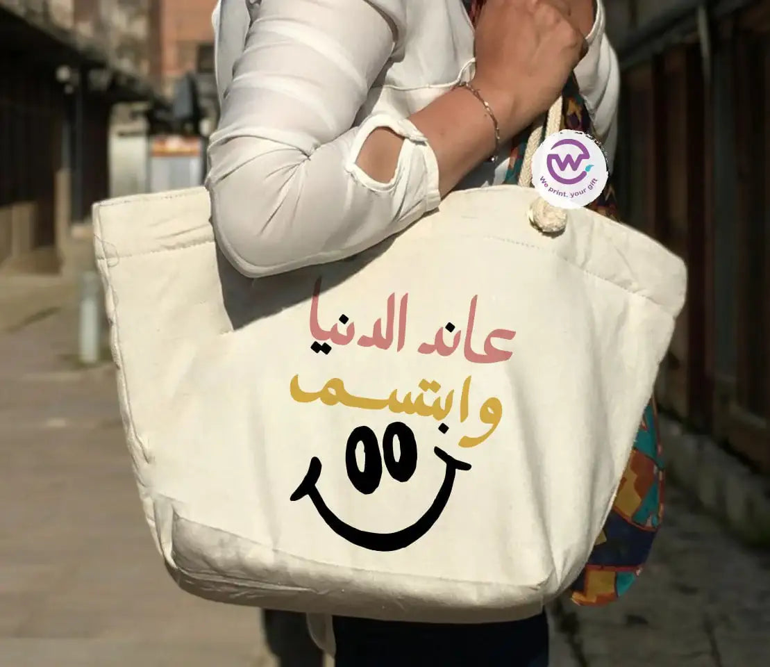 Beach Bag- Arabic inspirational quotes - WE PRINT