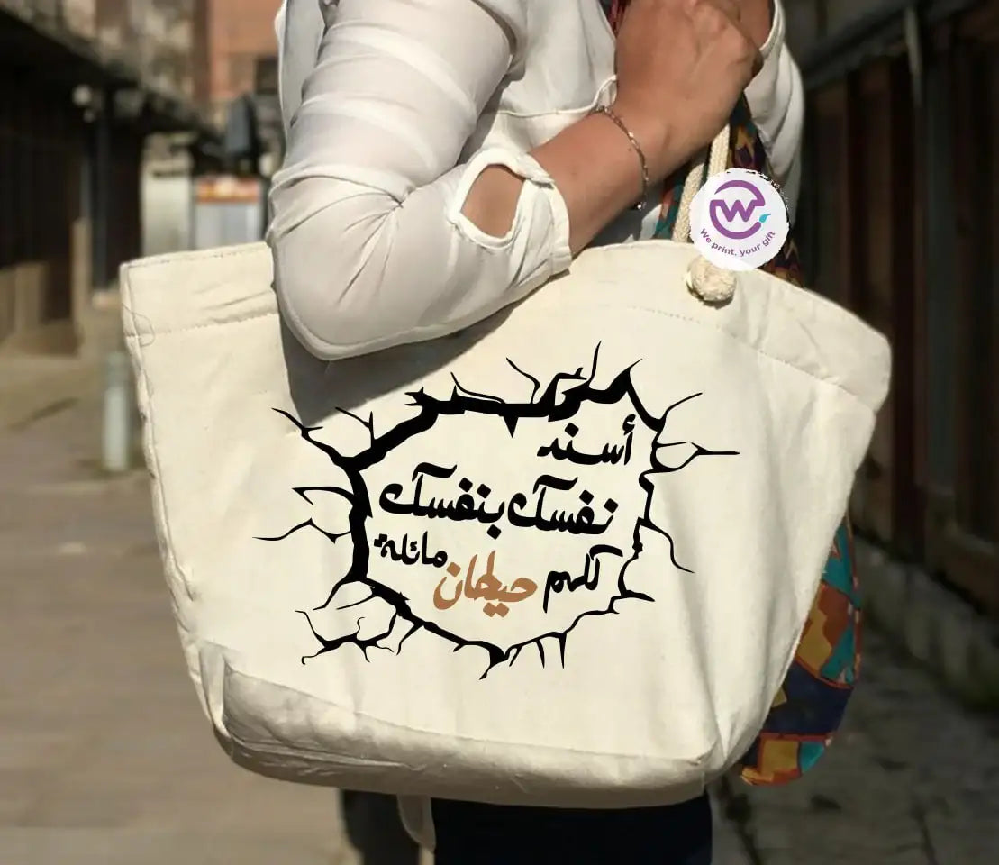 Beach Bag- Arabic inspirational quotes - WE PRINT