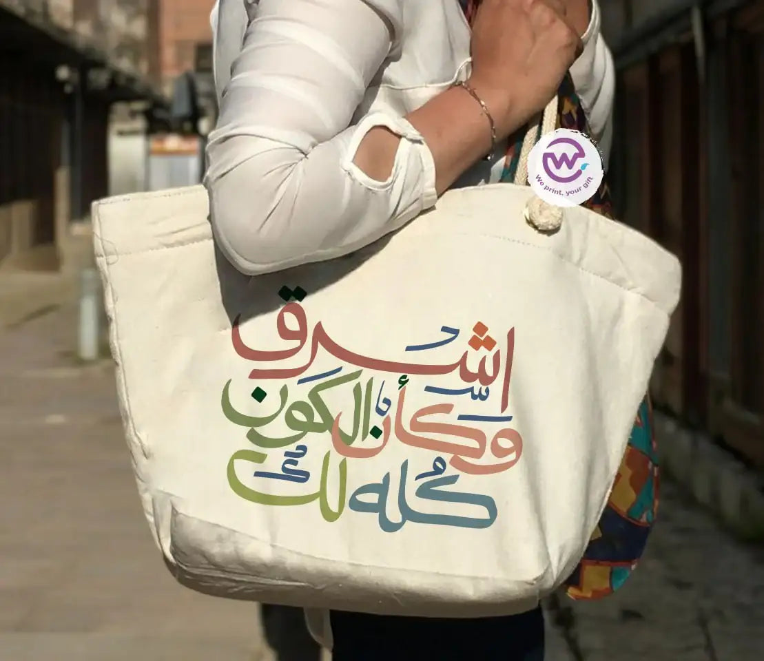 Beach Bag- Arabic inspirational quotes - WE PRINT