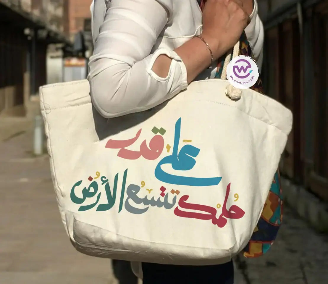 Beach Bag- Arabic inspirational quotes - WE PRINT