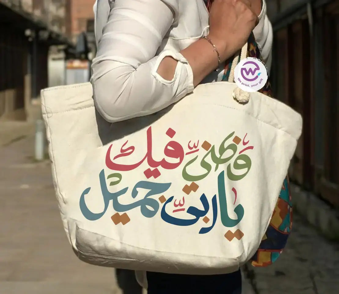 Beach Bag- Arabic inspirational quotes - WE PRINT