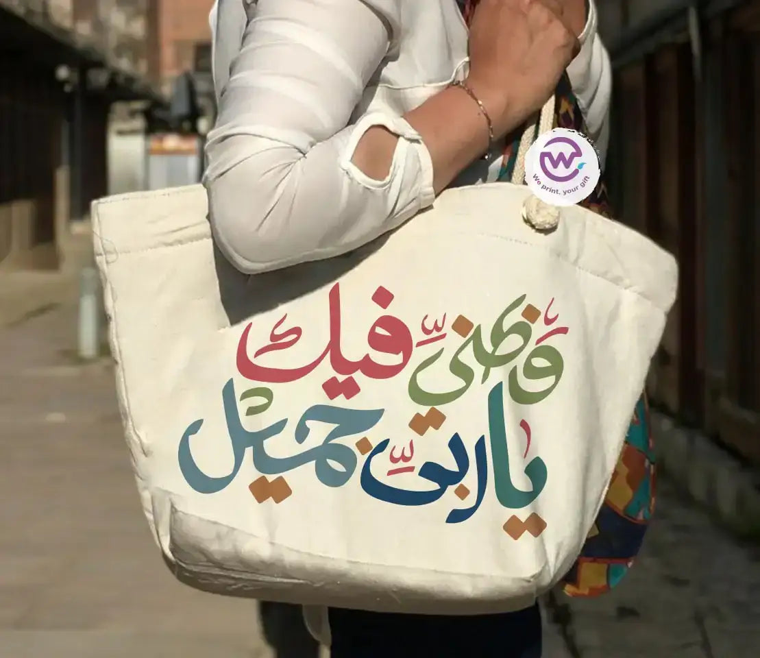 Beach Bag- Arabic inspirational quotes - WE PRINT