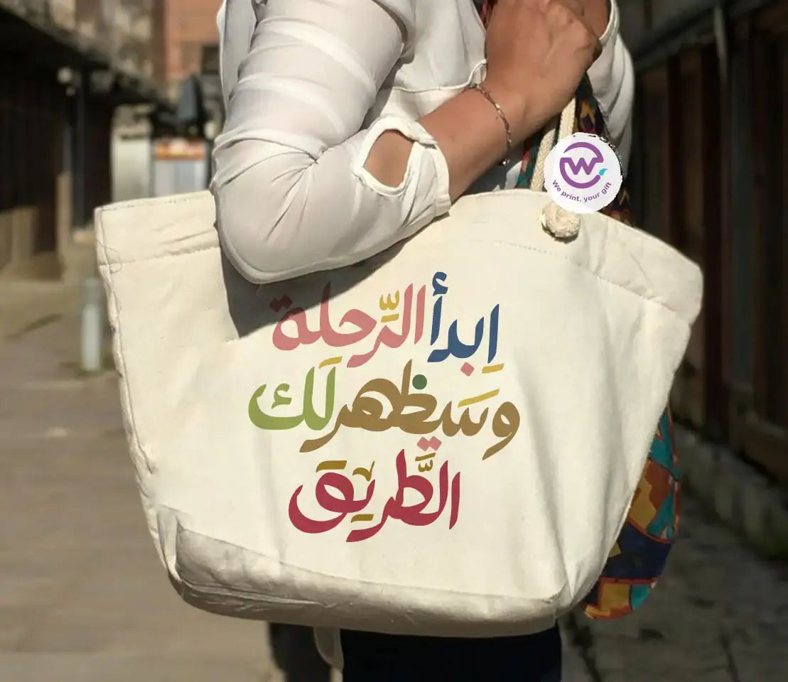 Beach Bag- Arabic inspirational quotes - WE PRINT