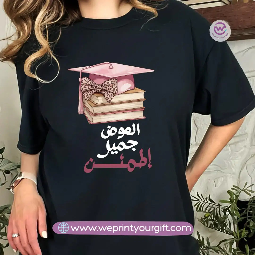 Graduation T-shirt - WE PRINT