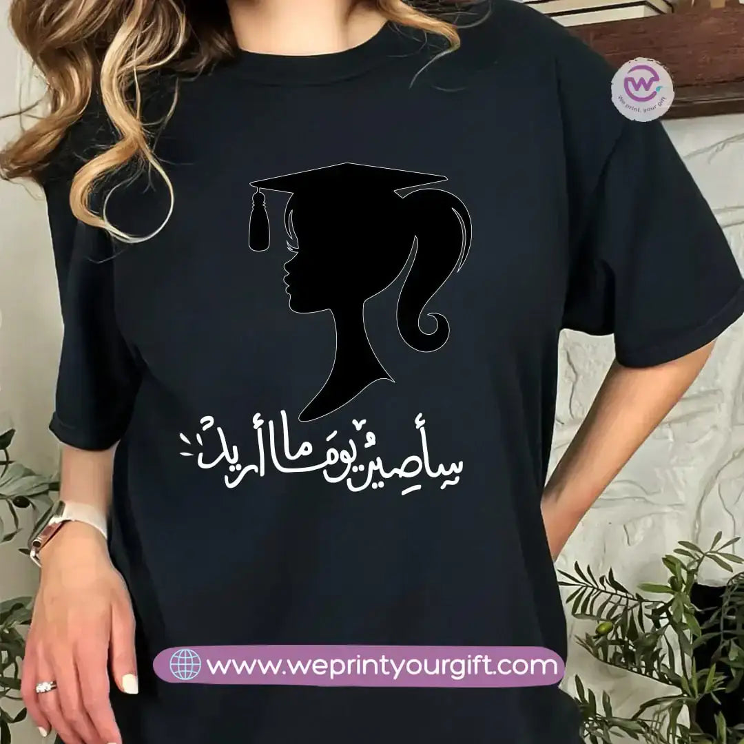 Graduation T-shirt - WE PRINT
