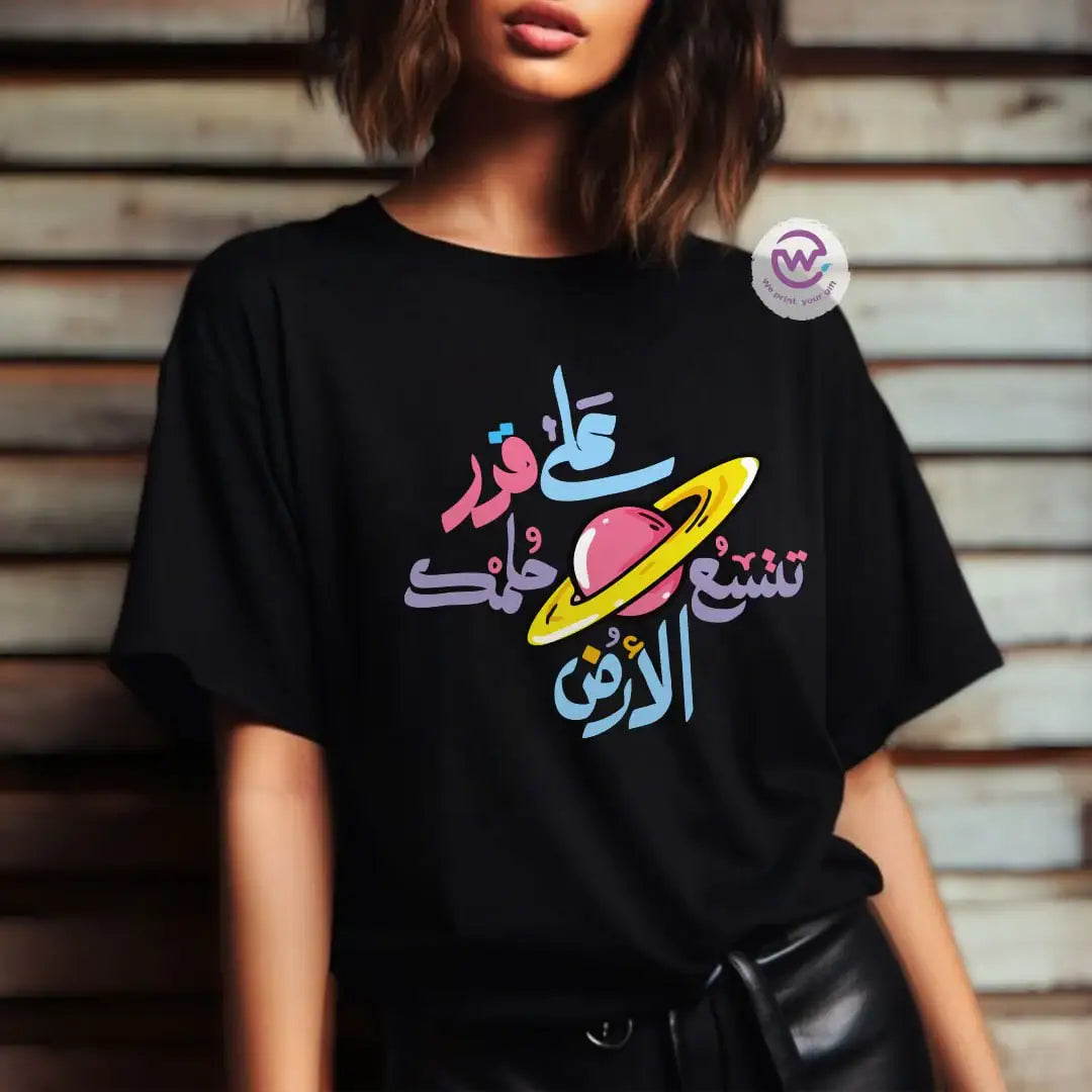 Customized T-shirt-motivation - WE PRINT