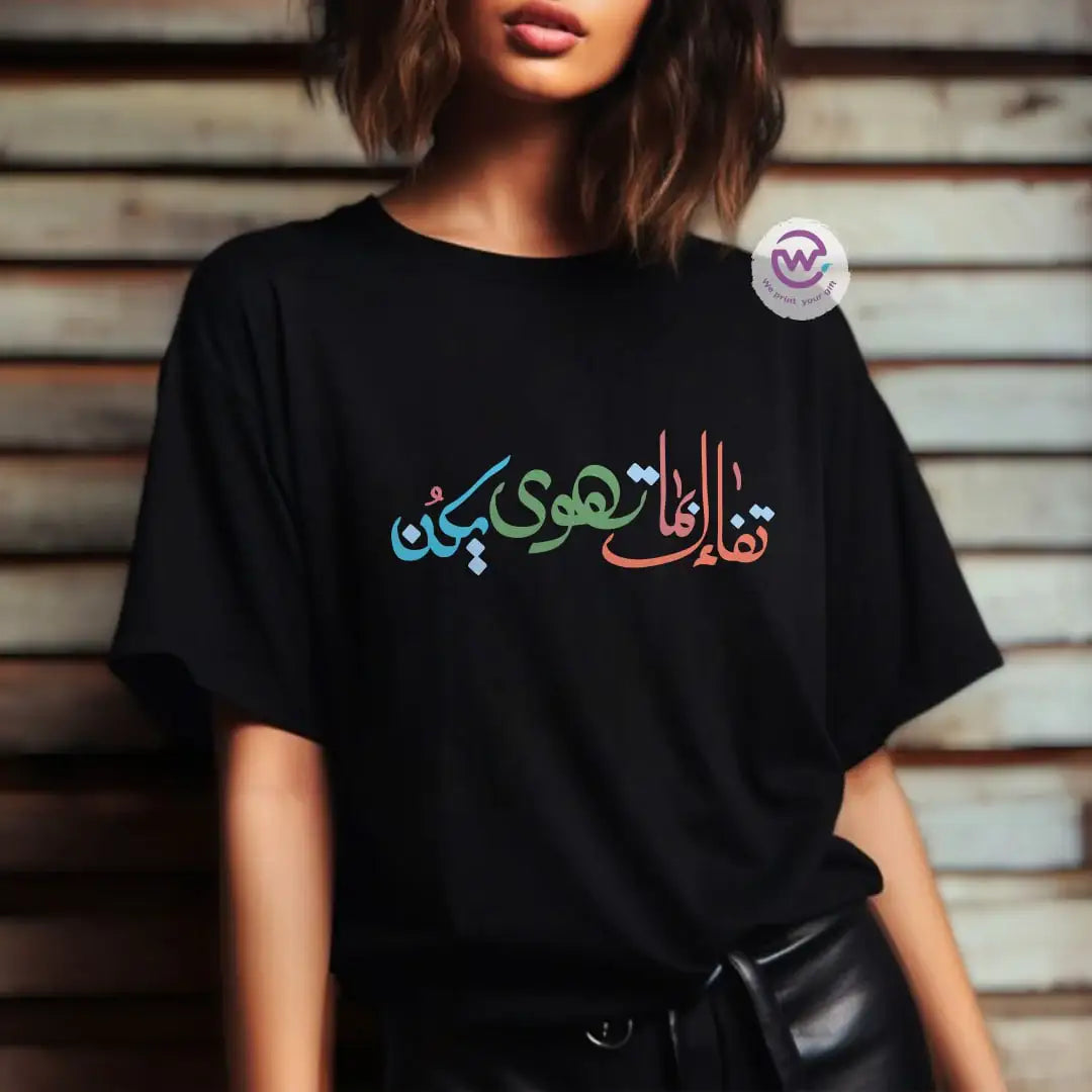 Customized T-shirt-motivation - WE PRINT