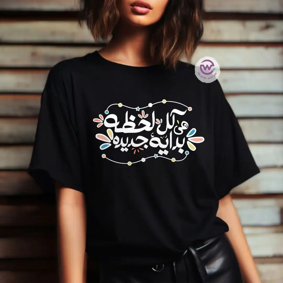 Customized T-shirt-motivation - WE PRINT