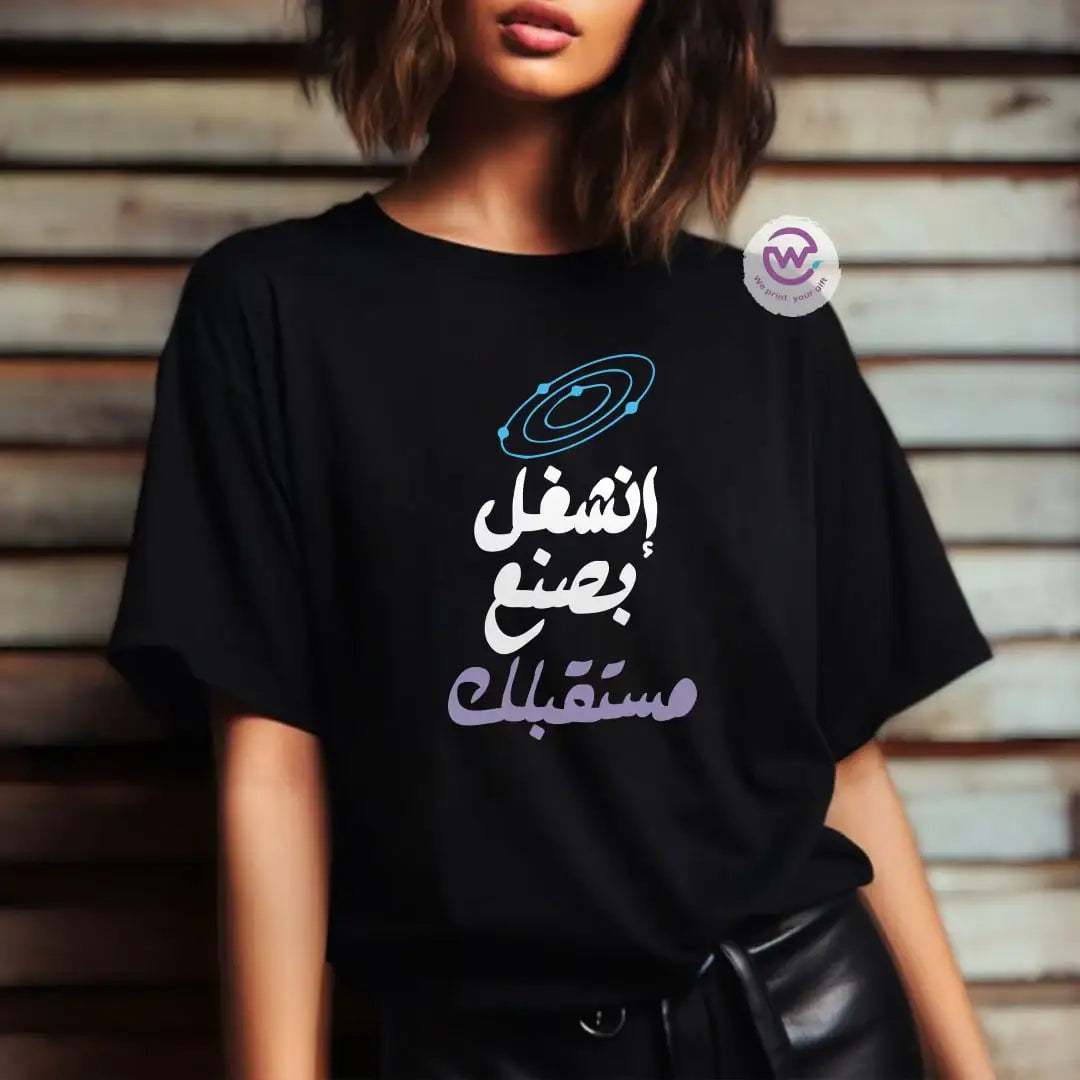 Customized T-shirt-motivation - WE PRINT