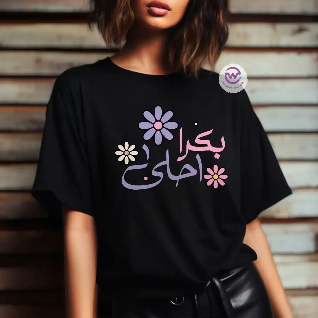 Customized T-shirt-motivation - WE PRINT