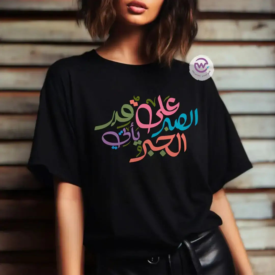 Customized T-shirt-motivation - WE PRINT