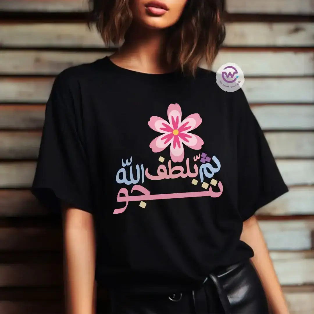 Customized T-shirt-motivation - WE PRINT