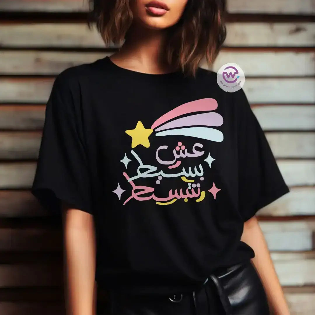 Customized T-shirt-motivation - WE PRINT