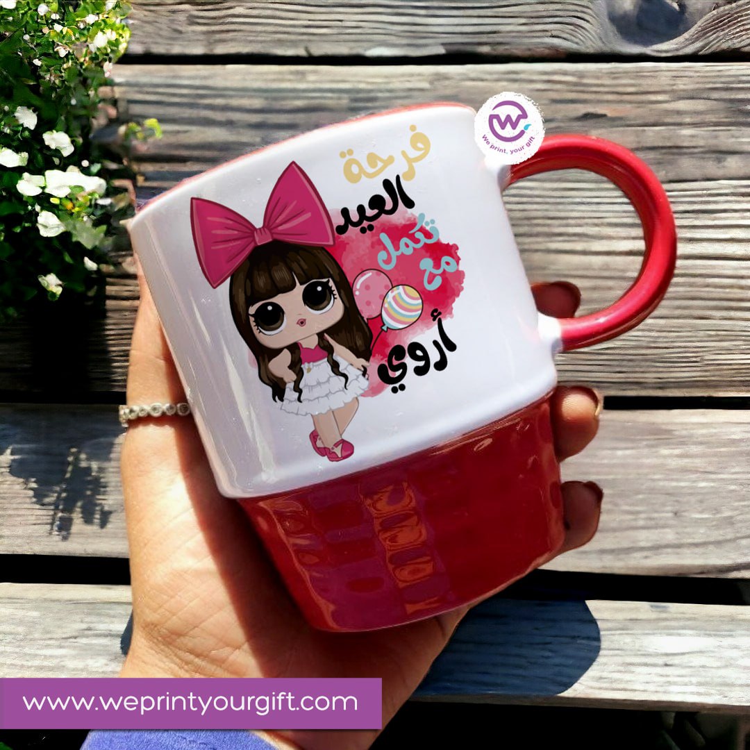 Custom Mug-Ribbed mug- Eid