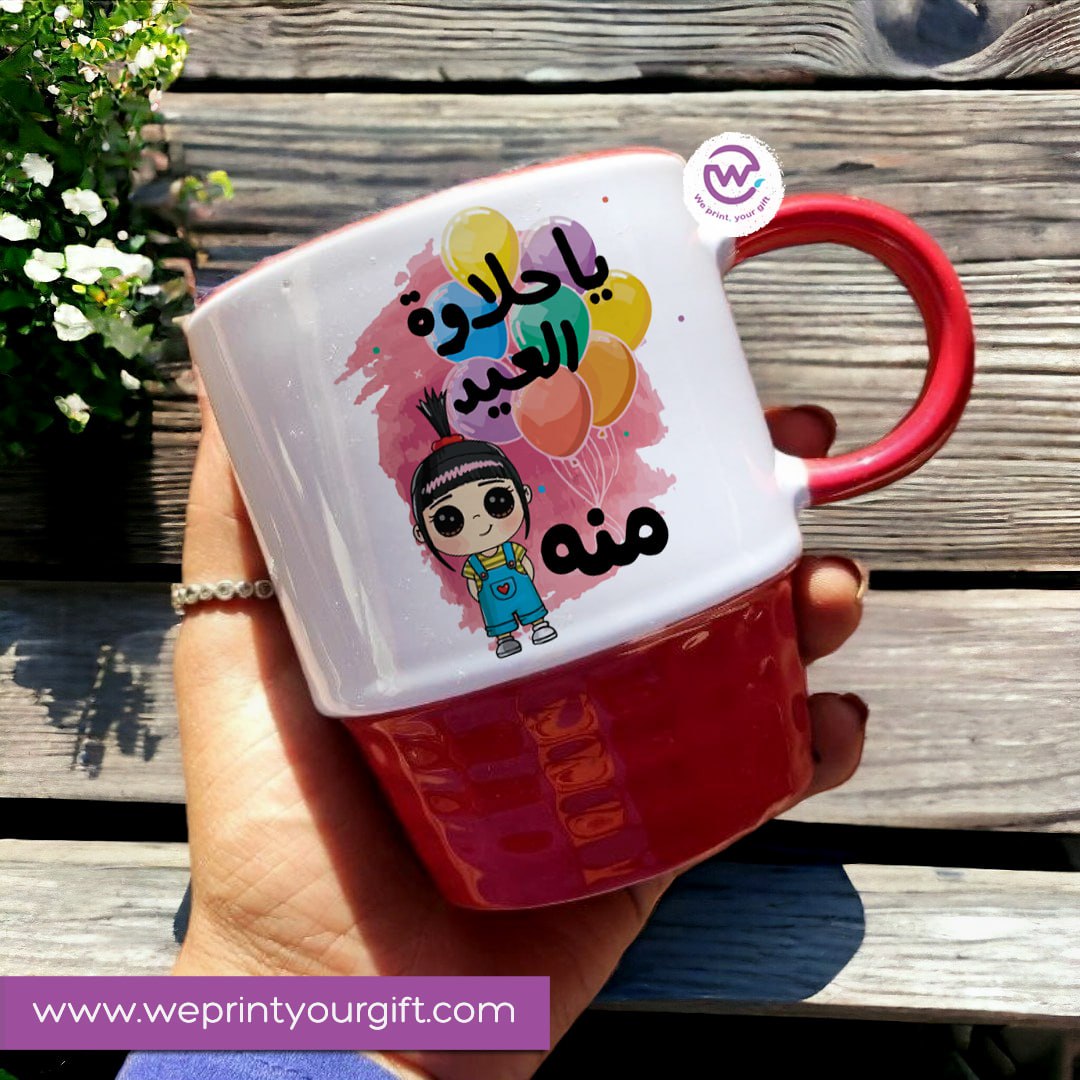 Custom Mug-Ribbed mug- Eid