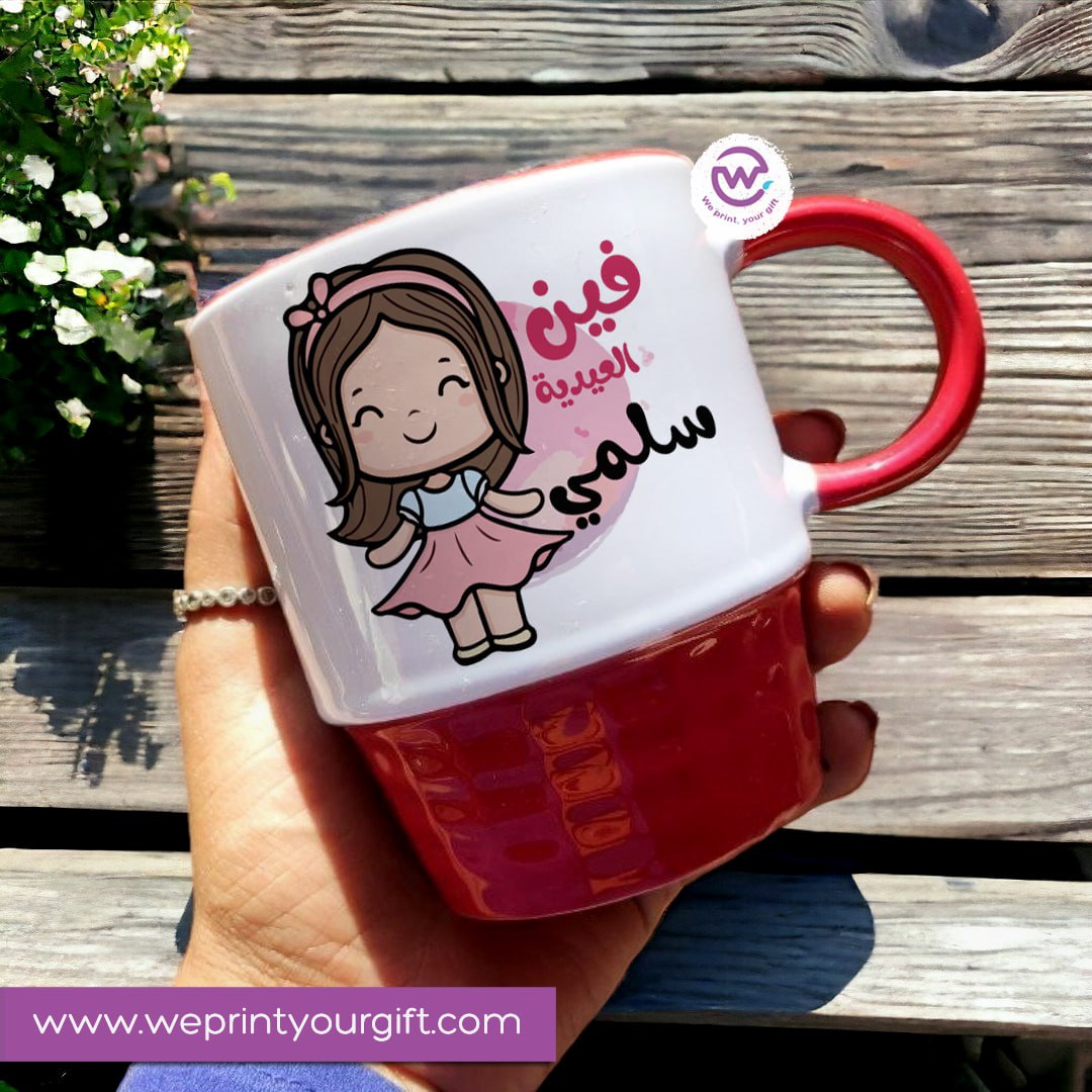 Custom Mug-Ribbed mug- Eid
