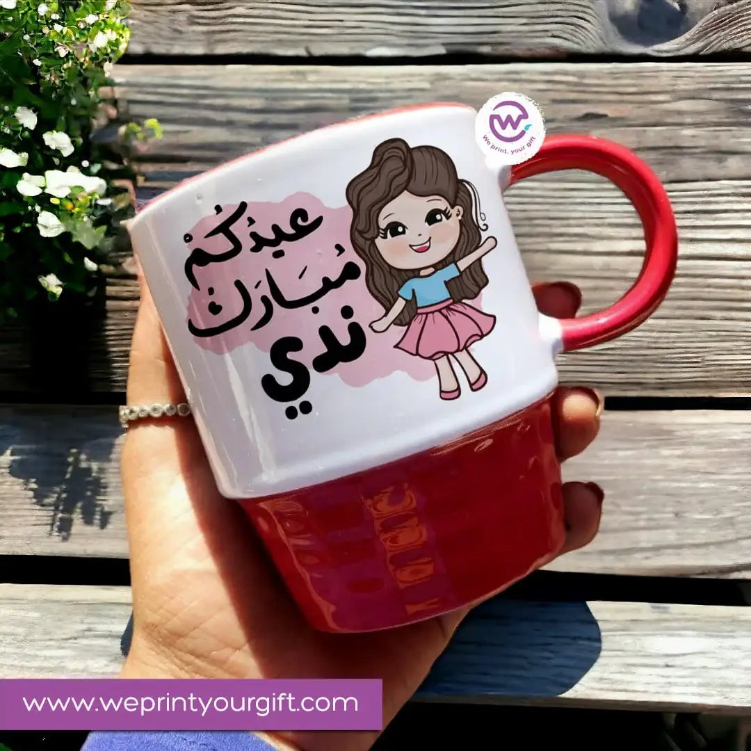Custom Mug-Ribbed mug- Eid - WE PRINT
