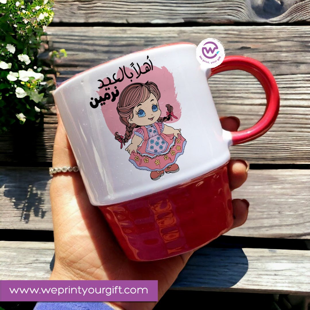 Custom Mug-Ribbed mug- Eid