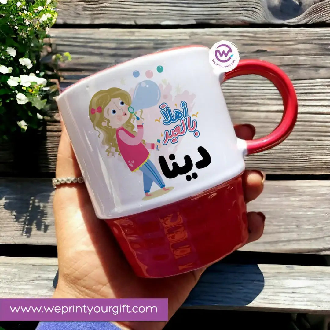 Custom Mug-Ribbed mug- Eid - WE PRINT