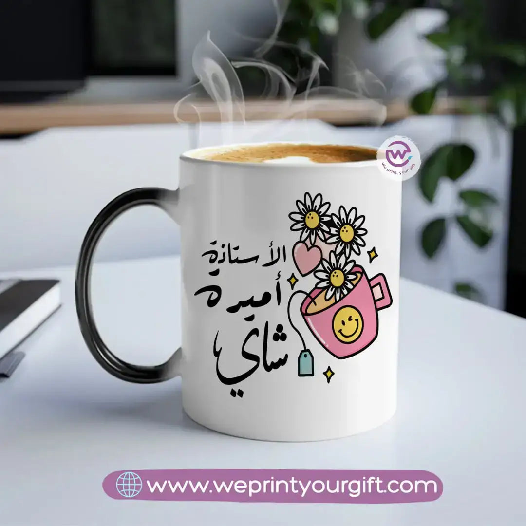 Magic Mug-Arabic quotes - WE PRINT