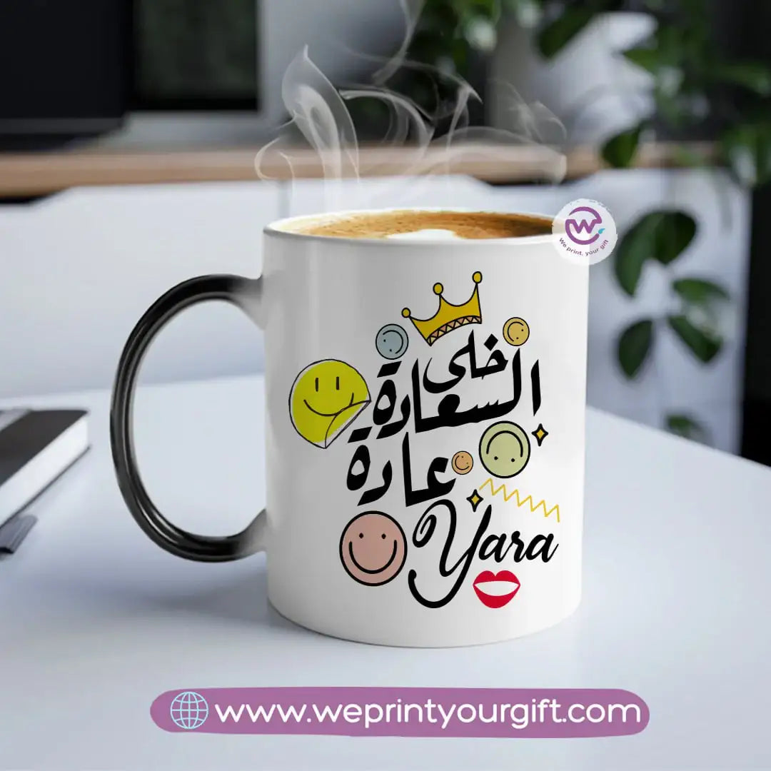 Magic Mug-Arabic quotes - WE PRINT