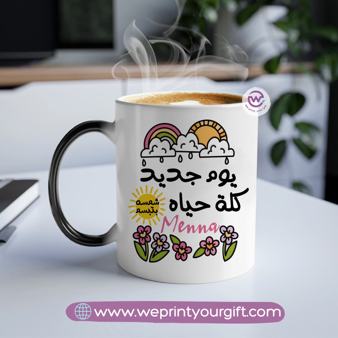 Magic Mug-Arabic quotes