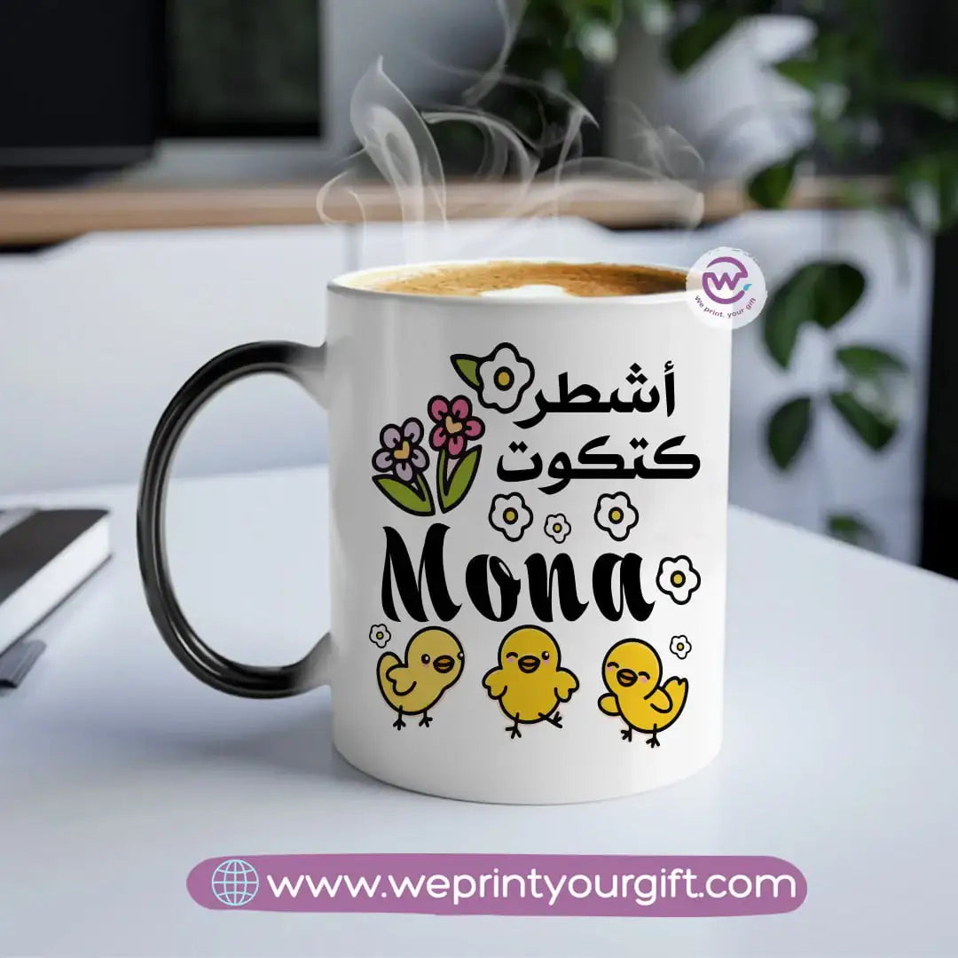 Magic Mug-Arabic quotes - WE PRINT