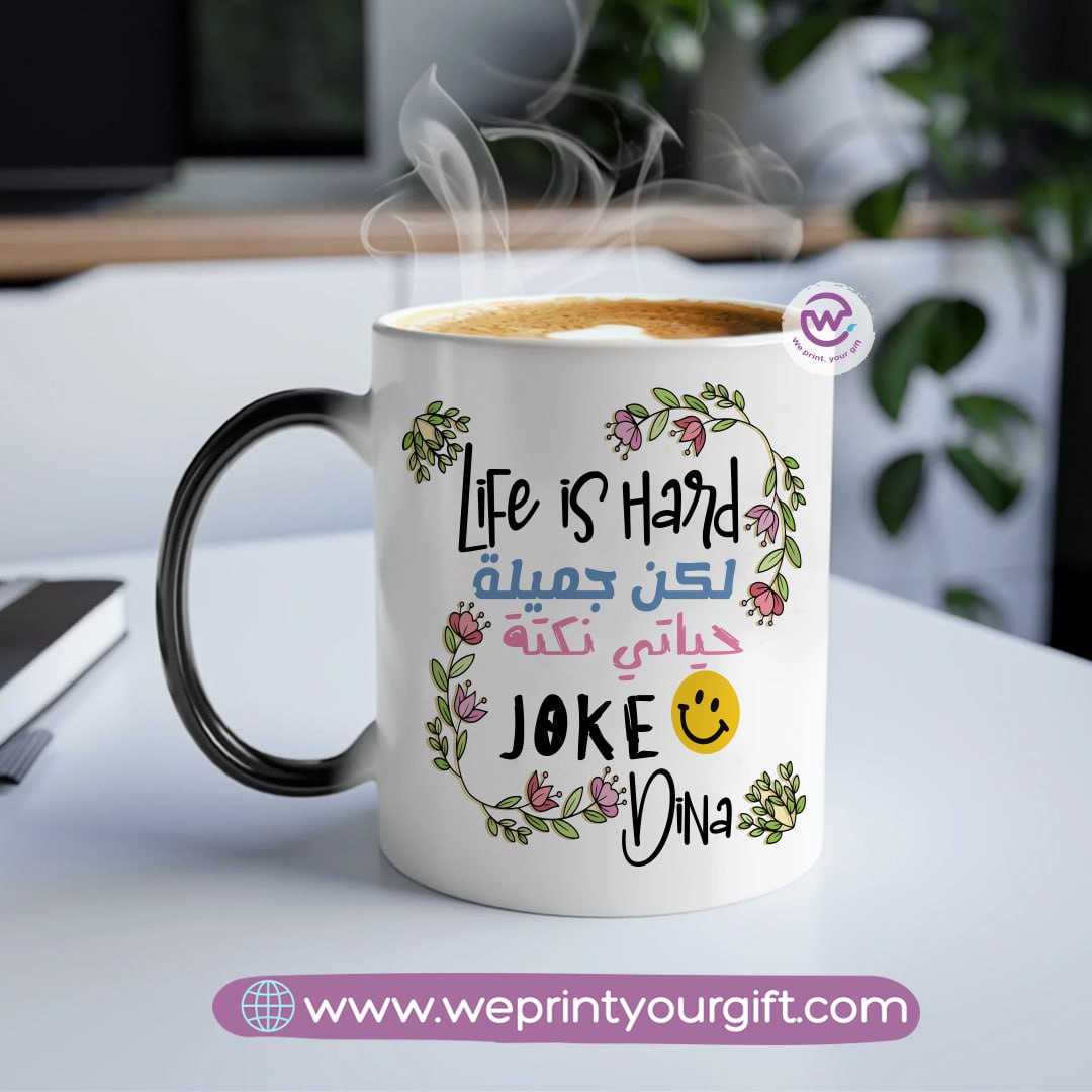 Magic Mug-Arabic quotes