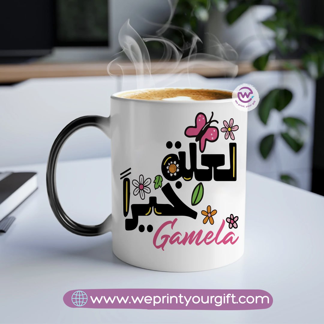 Magic Mug-Arabic quotes