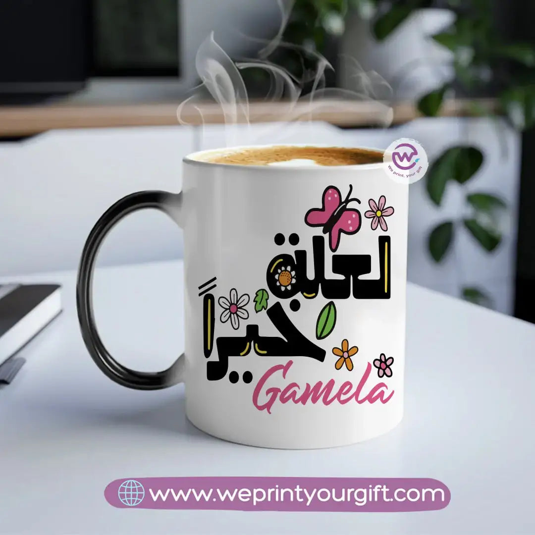 Magic Mug-Arabic quotes - WE PRINT