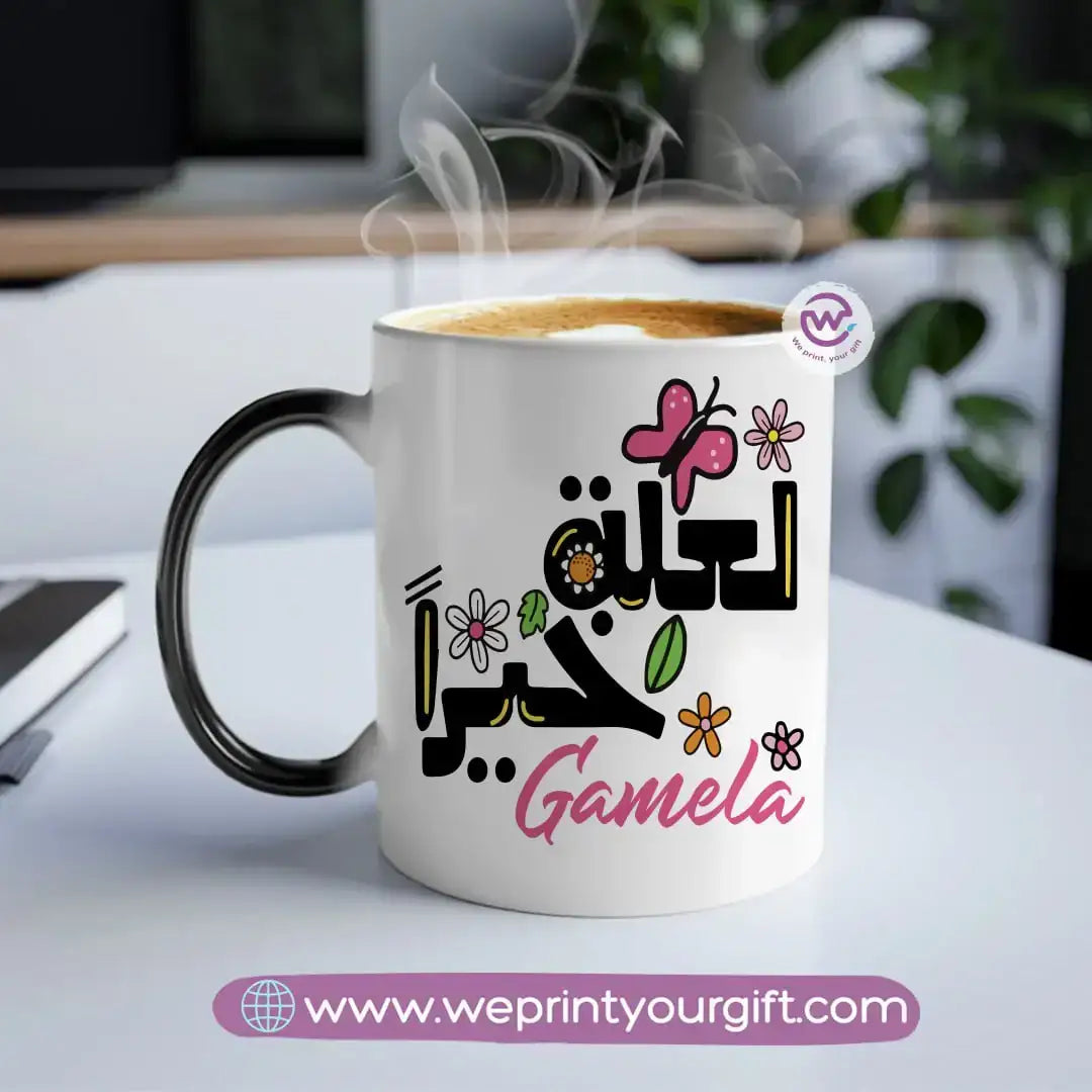 Magic Mug-Arabic quotes - WE PRINT