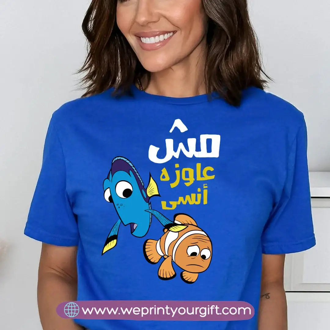 Short sleeve T-shirt- Dory - WE PRINT
