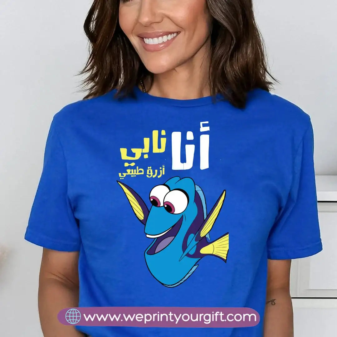 Short sleeve T-shirt- Dory - WE PRINT
