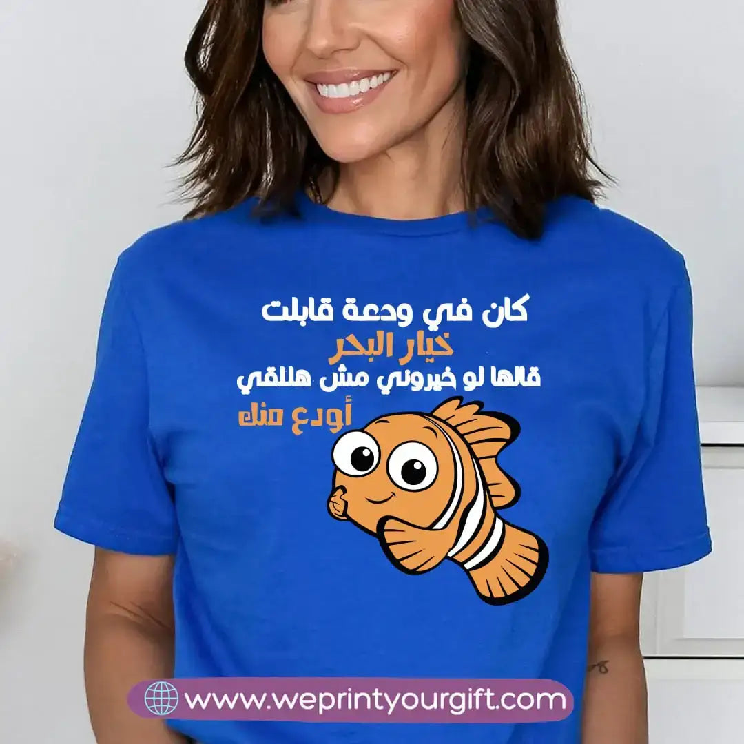 Short sleeve T-shirt- Dory - WE PRINT